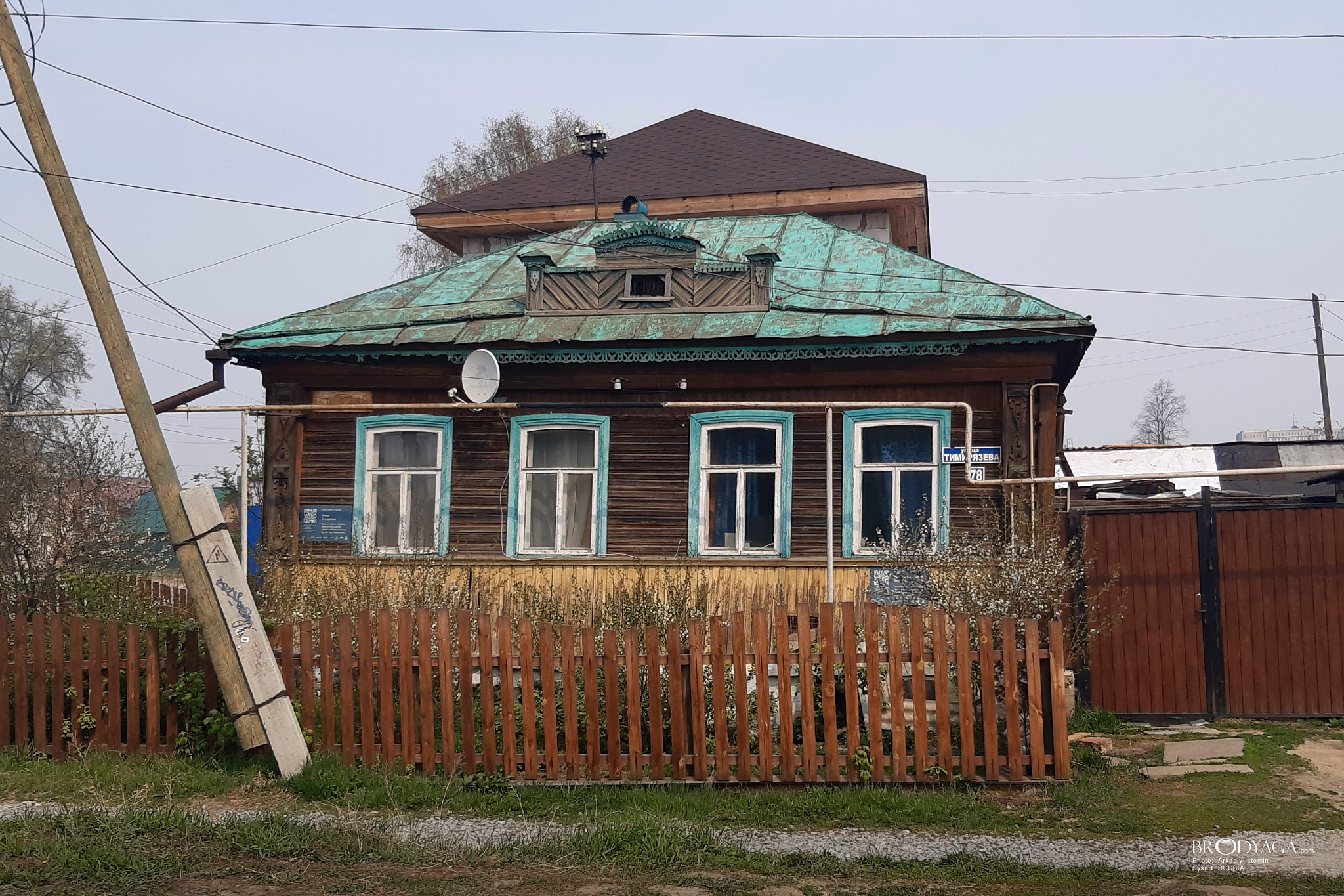 Тимирязева 78, Сысерть (Sysert)